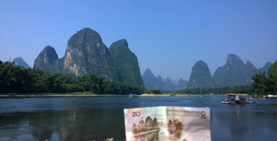 阳朔20元.jpg